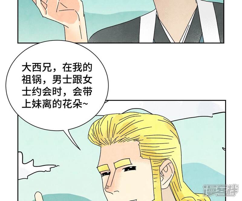 《石少侠感觉好孤单》第182话 大师兄与勇气 第13页