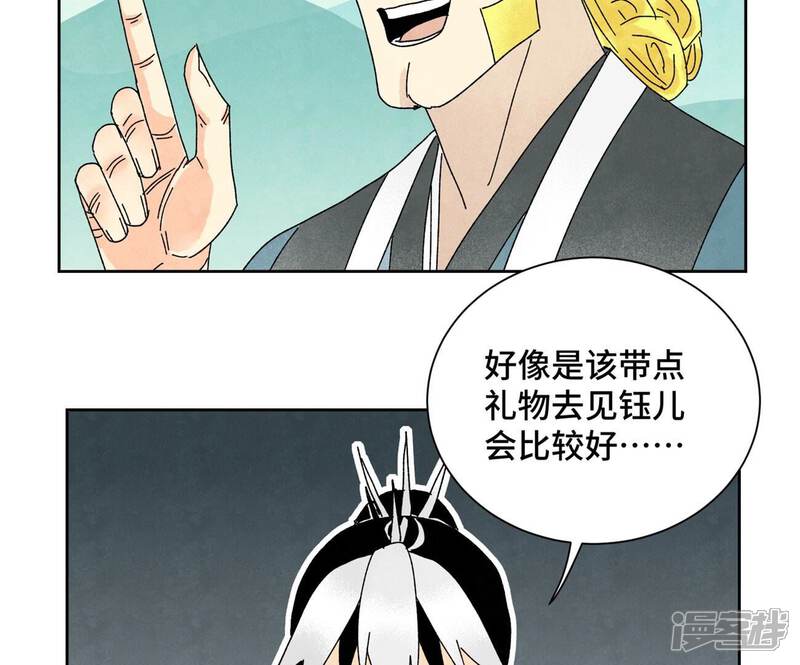 《石少侠感觉好孤单》第182话 大师兄与勇气 第14页