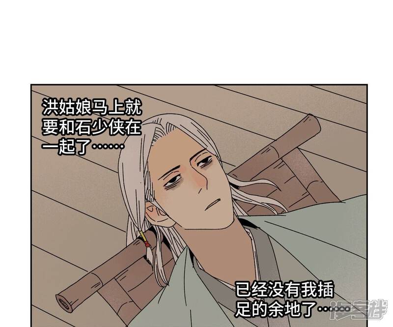 《石少侠感觉好孤单》第182话 大师兄与勇气 第18页