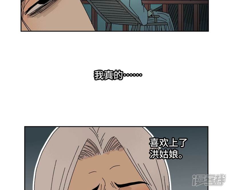《石少侠感觉好孤单》第182话 大师兄与勇气 第20页