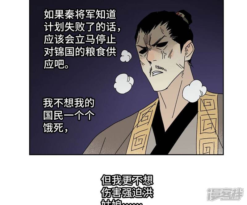《石少侠感觉好孤单》第182话 大师兄与勇气 第22页