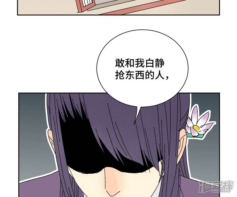 《石少侠感觉好孤单》第182话 大师兄与勇气 第26页