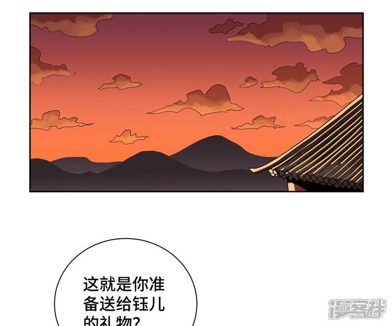 《石少侠感觉好孤单》第182话 大师兄与勇气 第29页