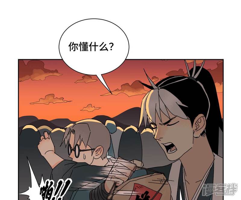 《石少侠感觉好孤单》第182话 大师兄与勇气 第32页