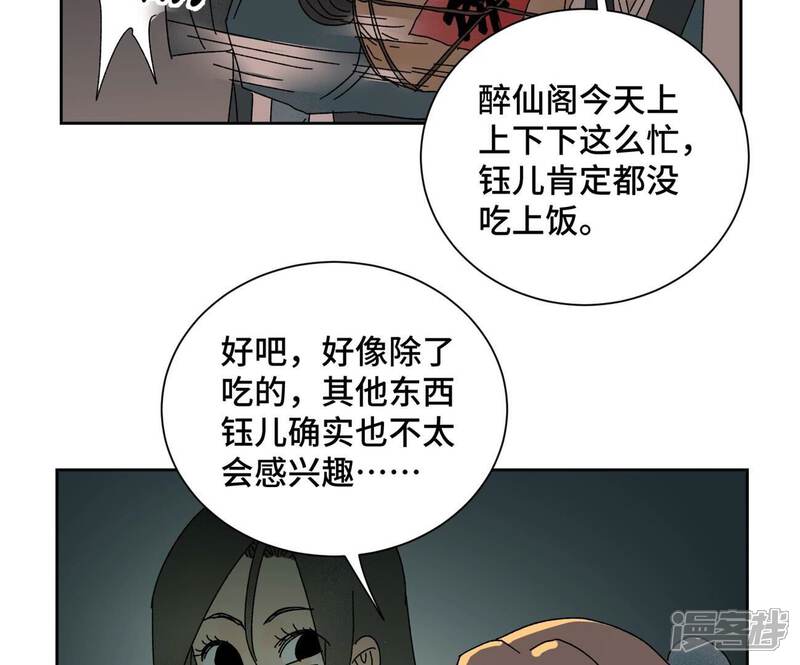 《石少侠感觉好孤单》第182话 大师兄与勇气 第33页