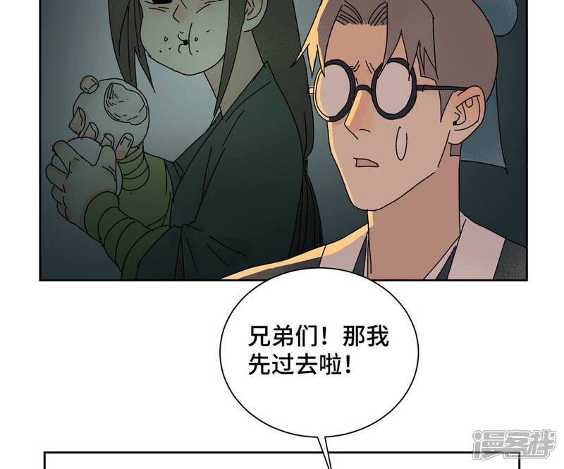 《石少侠感觉好孤单》第182话 大师兄与勇气 第34页