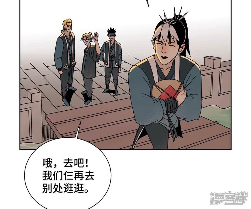 《石少侠感觉好孤单》第182话 大师兄与勇气 第35页