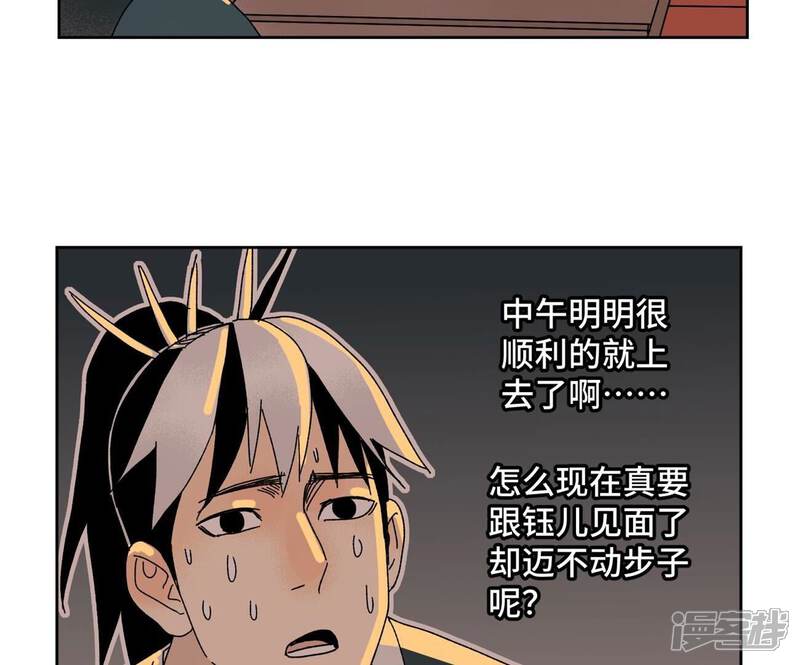 《石少侠感觉好孤单》第182话 大师兄与勇气 第37页