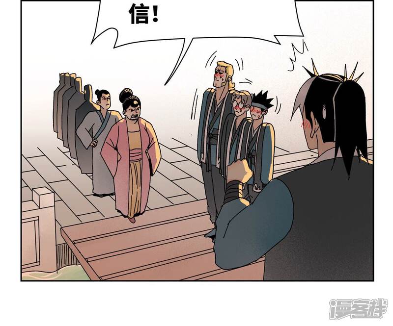 《石少侠感觉好孤单》第182话 大师兄与勇气 第44页