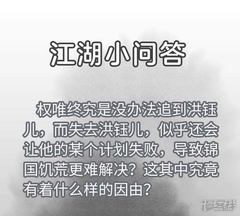 《石少侠感觉好孤单》第182话 大师兄与勇气 第46页
