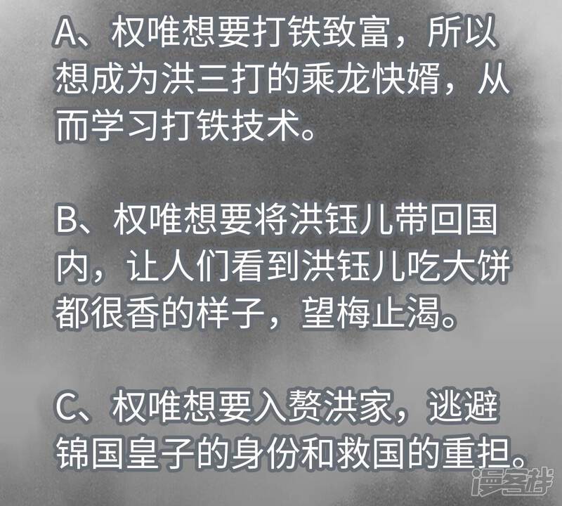 《石少侠感觉好孤单》第182话 大师兄与勇气 第47页