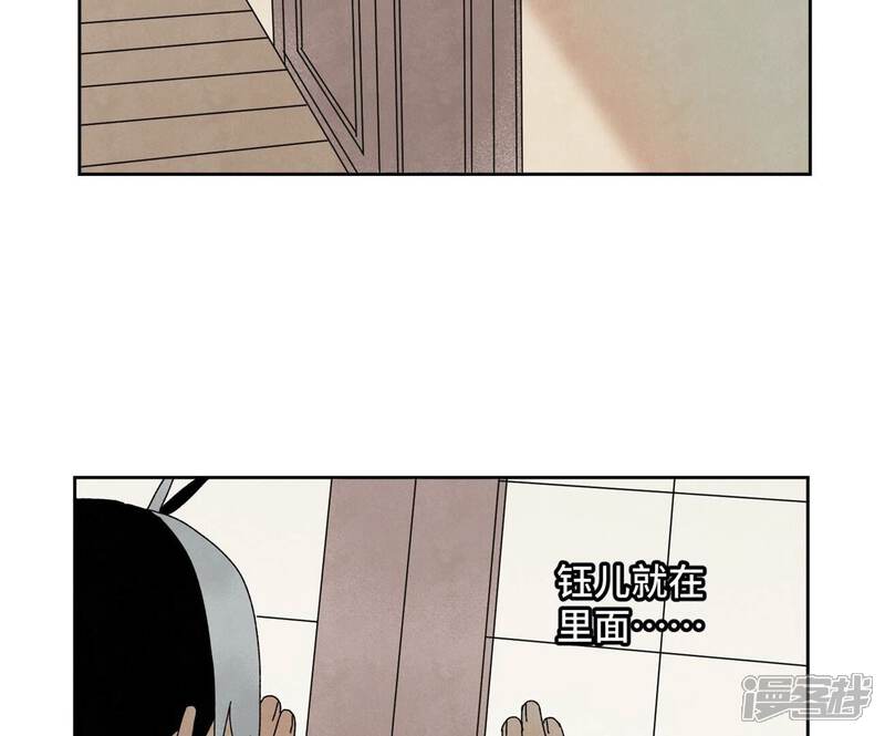 《石少侠感觉好孤单》第182话 大师兄与勇气 第5页