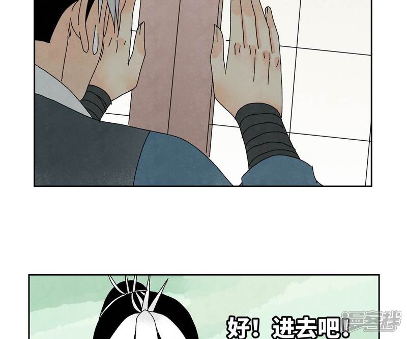 《石少侠感觉好孤单》第182话 大师兄与勇气 第6页