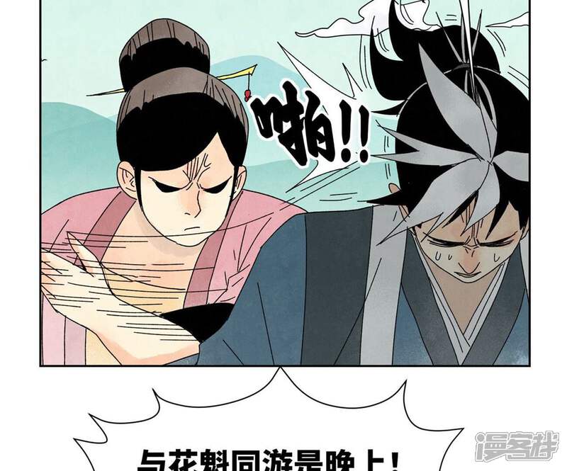 《石少侠感觉好孤单》第182话 大师兄与勇气 第8页