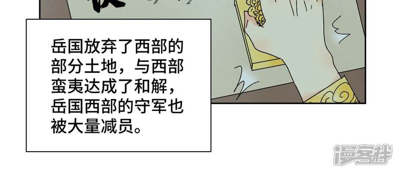 《石少侠感觉好孤单》第185话 南海猛虎 第10页