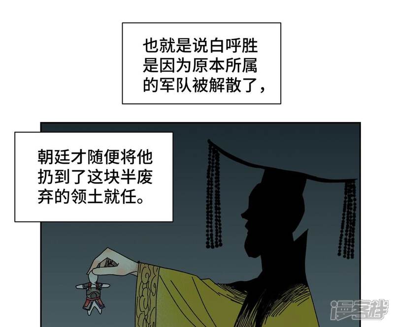 《石少侠感觉好孤单》第185话 南海猛虎 第11页