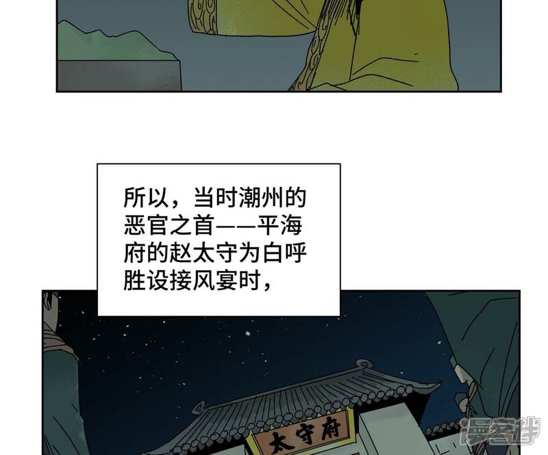 《石少侠感觉好孤单》第185话 南海猛虎 第12页