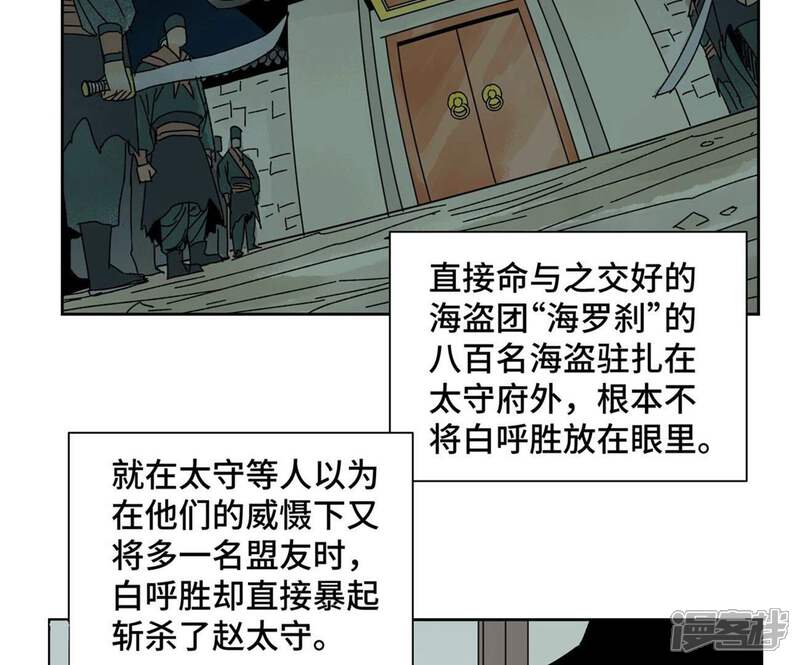 《石少侠感觉好孤单》第185话 南海猛虎 第13页