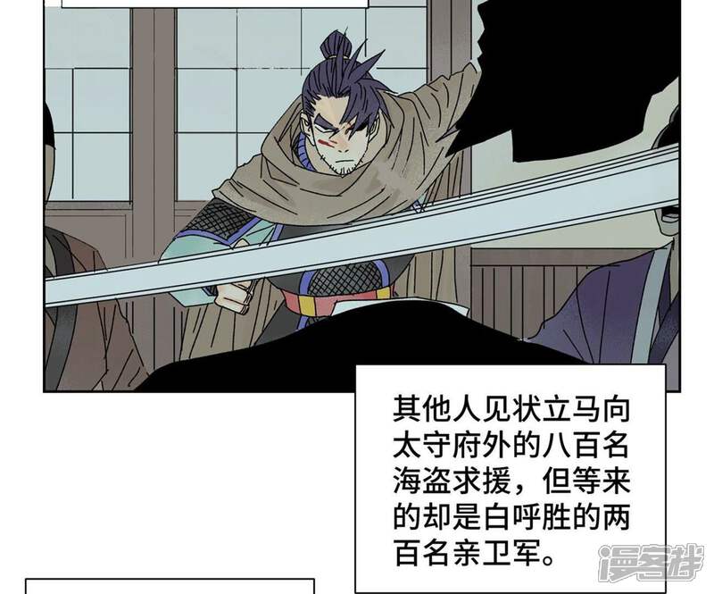 《石少侠感觉好孤单》第185话 南海猛虎 第14页