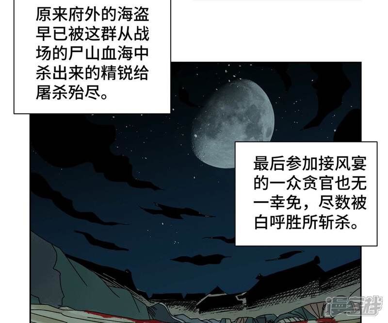 《石少侠感觉好孤单》第185话 南海猛虎 第15页