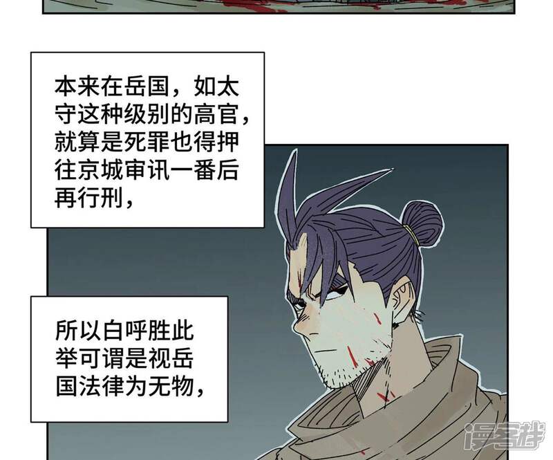《石少侠感觉好孤单》第185话 南海猛虎 第16页