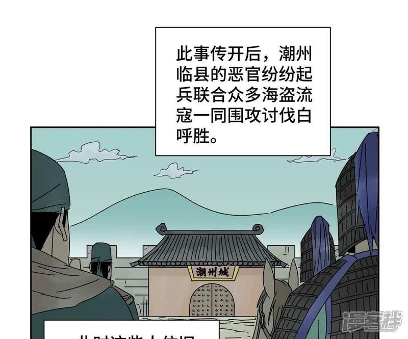 《石少侠感觉好孤单》第185话 南海猛虎 第18页