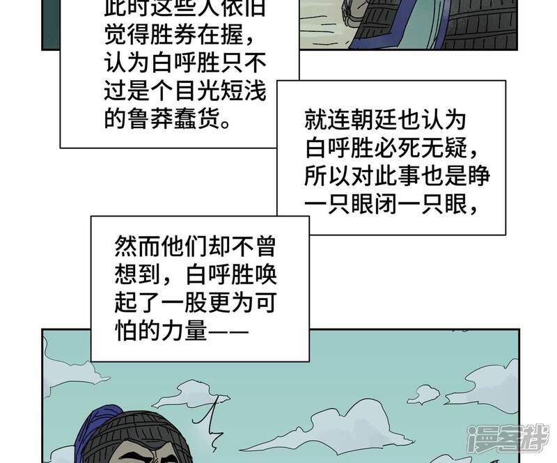 《石少侠感觉好孤单》第185话 南海猛虎 第19页