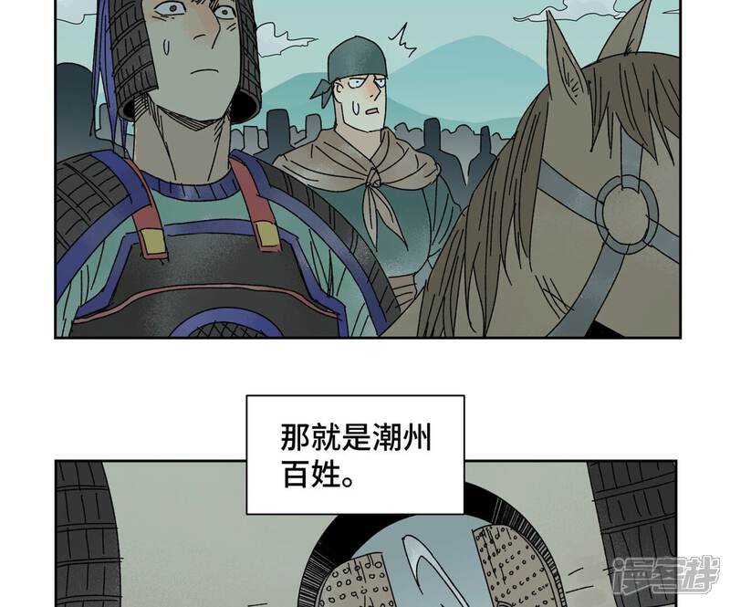 《石少侠感觉好孤单》第185话 南海猛虎 第20页