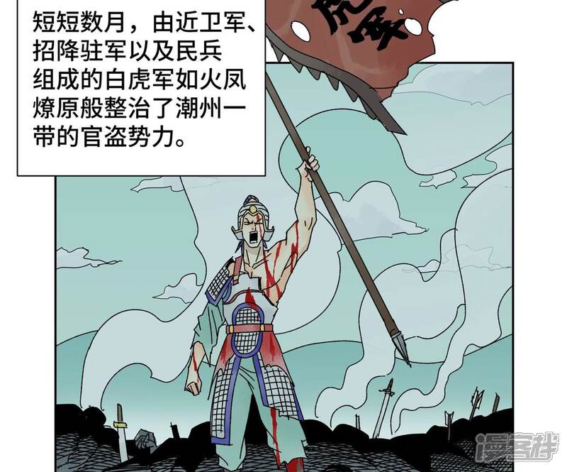 《石少侠感觉好孤单》第185话 南海猛虎 第22页
