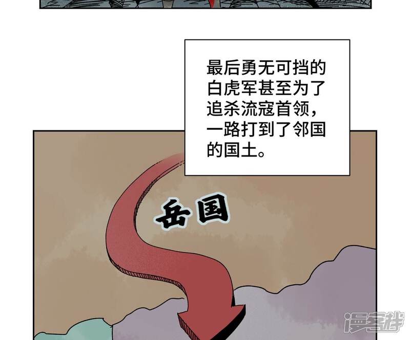 《石少侠感觉好孤单》第185话 南海猛虎 第23页