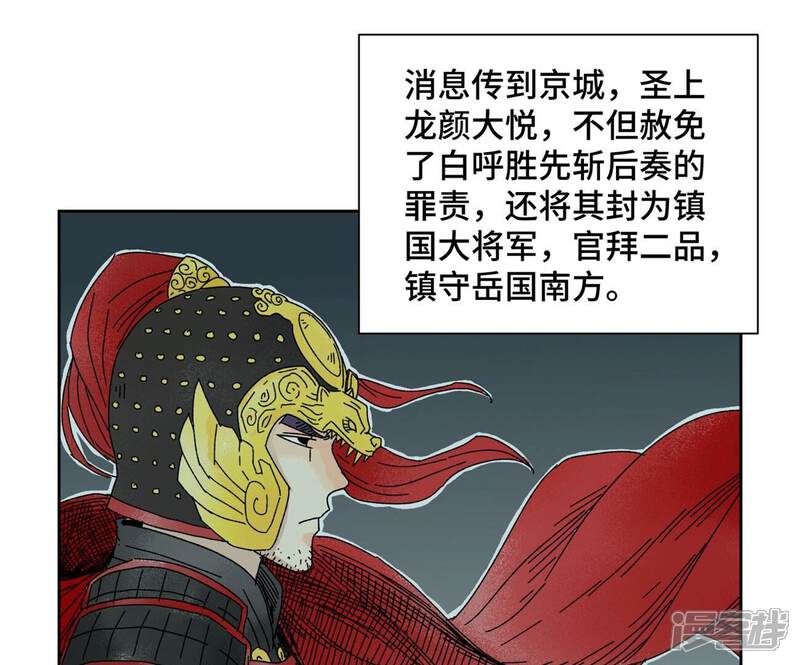 《石少侠感觉好孤单》第185话 南海猛虎 第25页