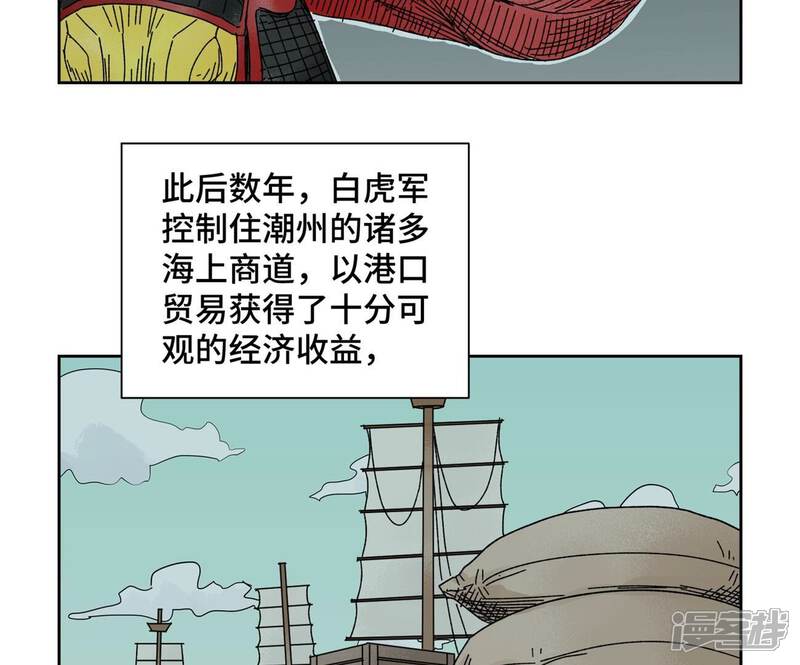 《石少侠感觉好孤单》第185话 南海猛虎 第26页
