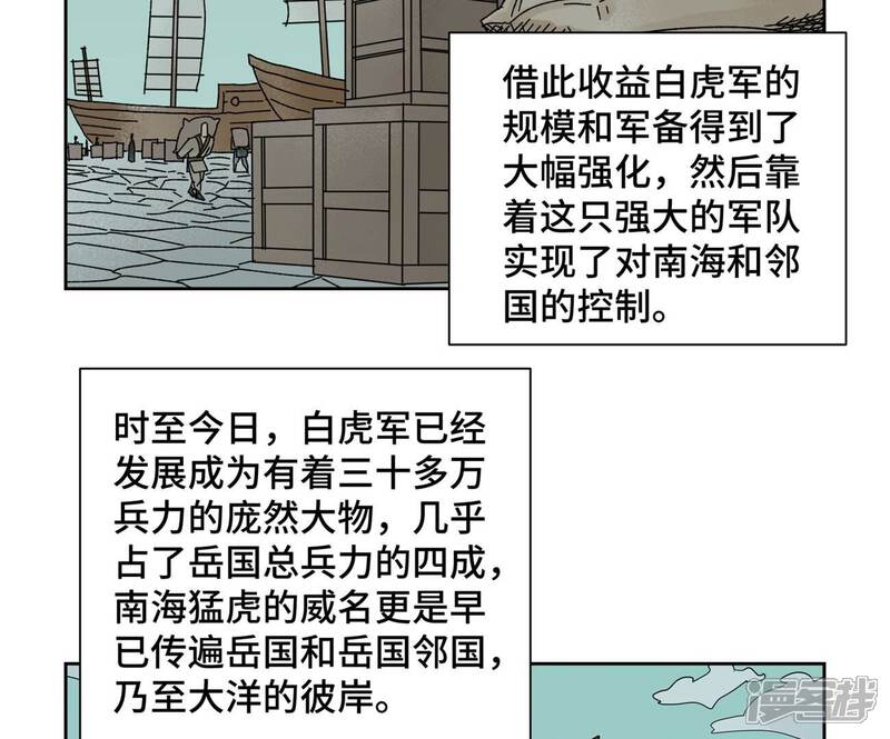 《石少侠感觉好孤单》第185话 南海猛虎 第27页