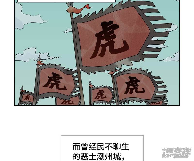 《石少侠感觉好孤单》第185话 南海猛虎 第28页
