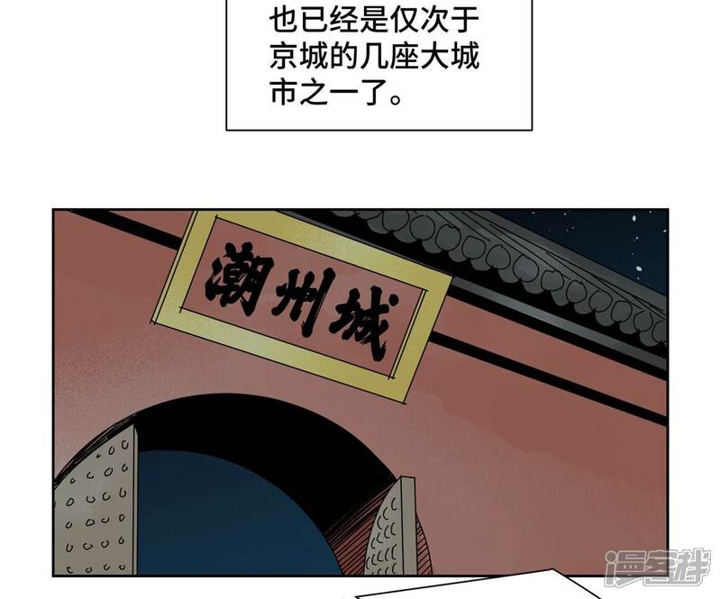 《石少侠感觉好孤单》第185话 南海猛虎 第29页