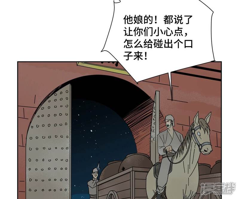 《石少侠感觉好孤单》第185话 南海猛虎 第30页