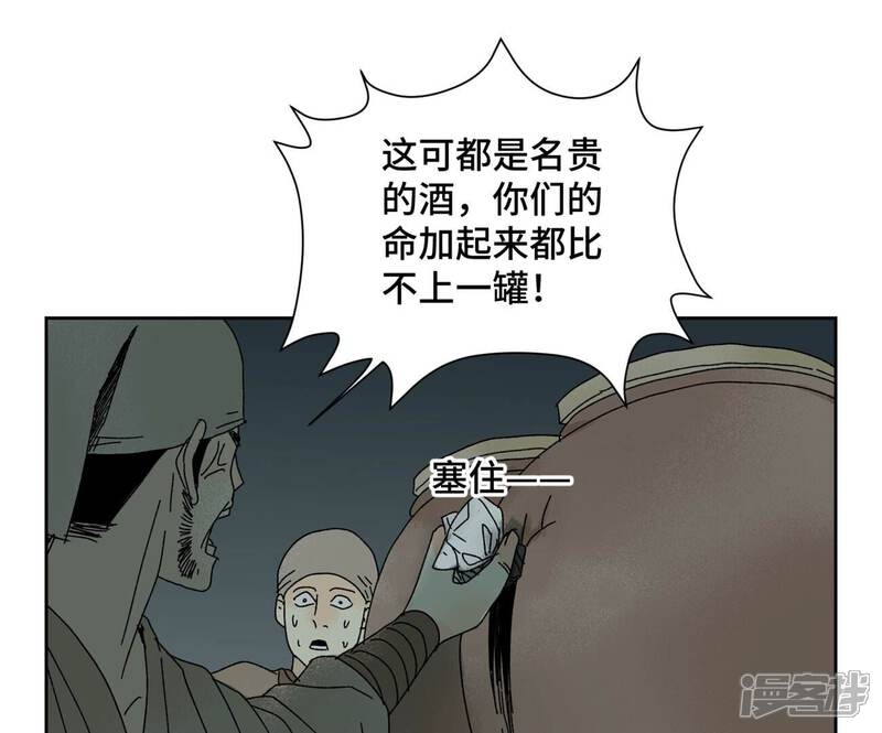 《石少侠感觉好孤单》第185话 南海猛虎 第32页