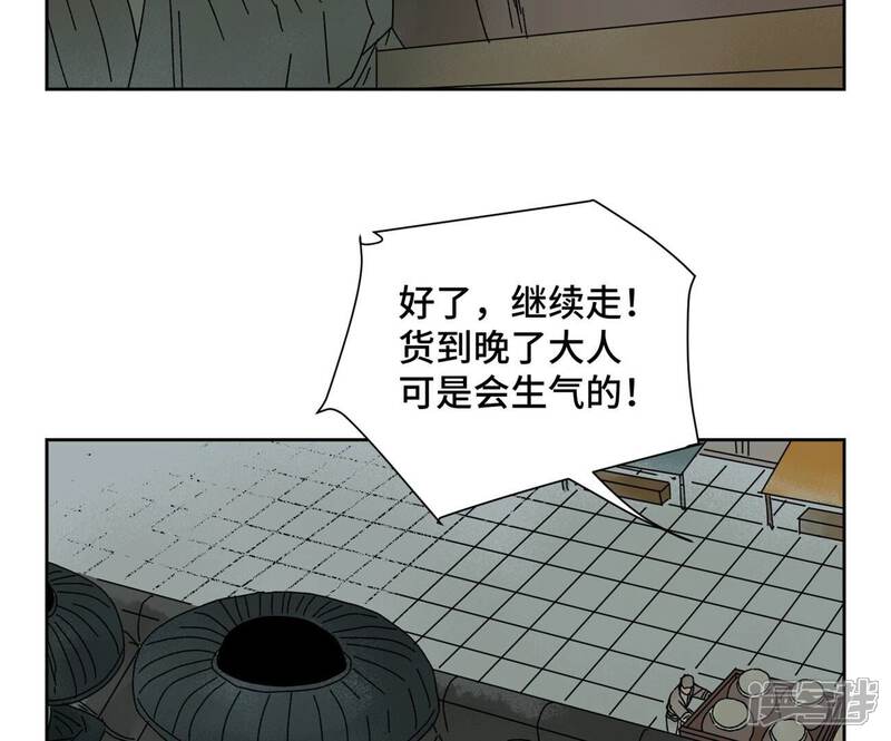 《石少侠感觉好孤单》第185话 南海猛虎 第33页