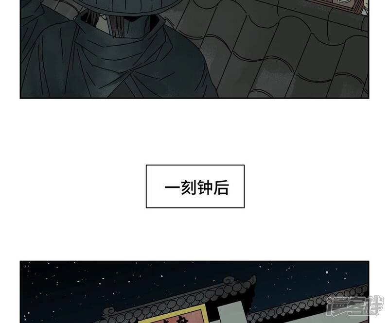 《石少侠感觉好孤单》第185话 南海猛虎 第34页