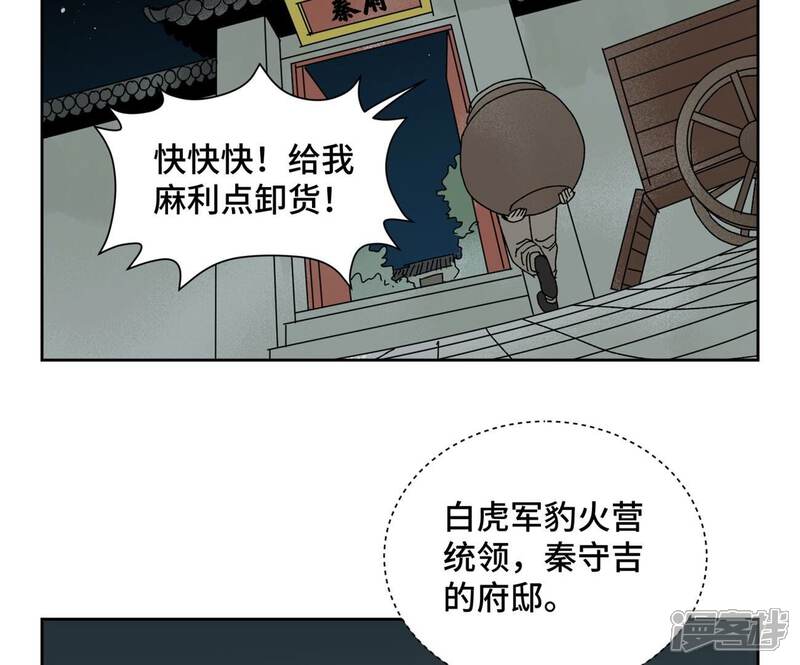 《石少侠感觉好孤单》第185话 南海猛虎 第35页