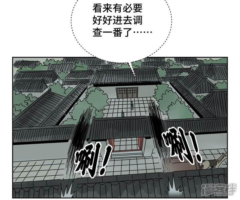 《石少侠感觉好孤单》第185话 南海猛虎 第37页