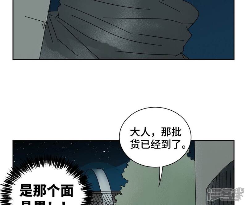 《石少侠感觉好孤单》第185话 南海猛虎 第41页