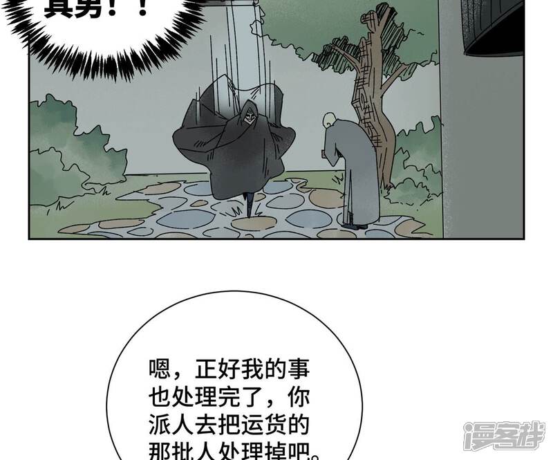 《石少侠感觉好孤单》第185话 南海猛虎 第42页