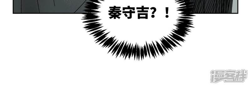 《石少侠感觉好孤单》第185话 南海猛虎 第45页