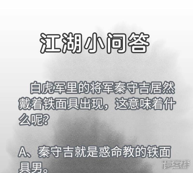 《石少侠感觉好孤单》第185话 南海猛虎 第46页