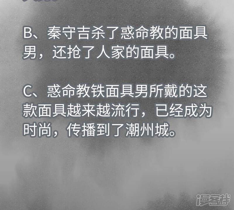 《石少侠感觉好孤单》第185话 南海猛虎 第47页