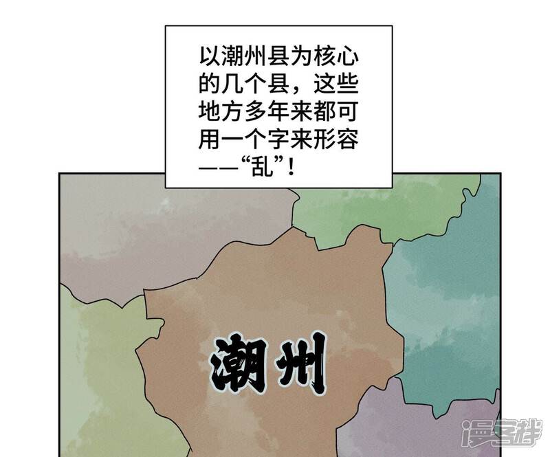 《石少侠感觉好孤单》第185话 南海猛虎 第4页