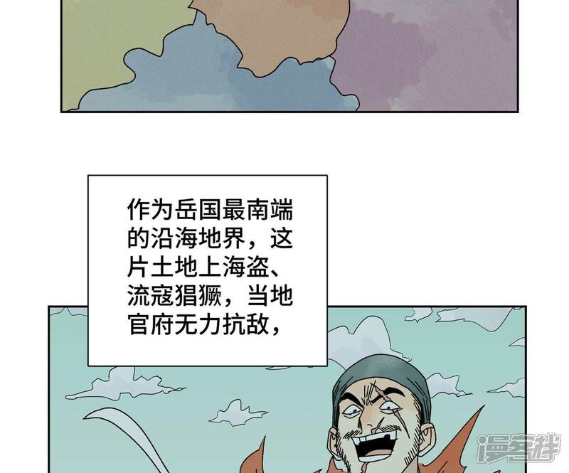 《石少侠感觉好孤单》第185话 南海猛虎 第5页