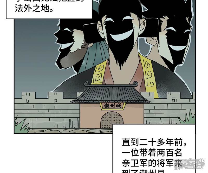 《石少侠感觉好孤单》第185话 南海猛虎 第7页