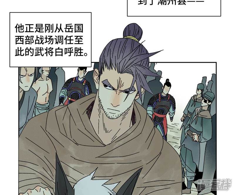 《石少侠感觉好孤单》第185话 南海猛虎 第8页